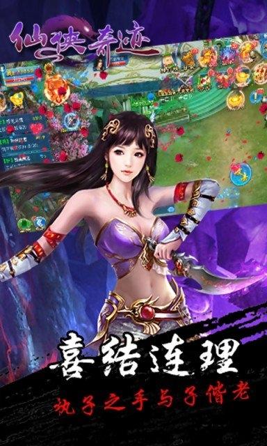 仙侠奇迹内购破解版下载,仙侠奇迹,仙侠手游
