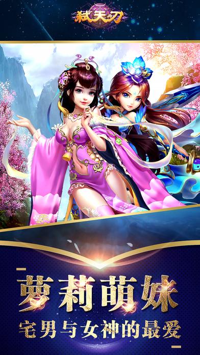弑天刃手游下载,弑天刃,仙侠手游,玄幻手游