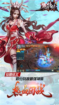 梦剑情缘手游(暂未上线),梦剑情缘,角色扮演游戏,仙侠游戏