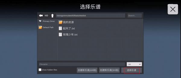 sky studio练琴软件下载,skystudio,乐器app