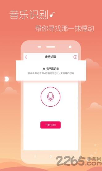 多米音乐tv版最新下载,多米音乐,音乐app