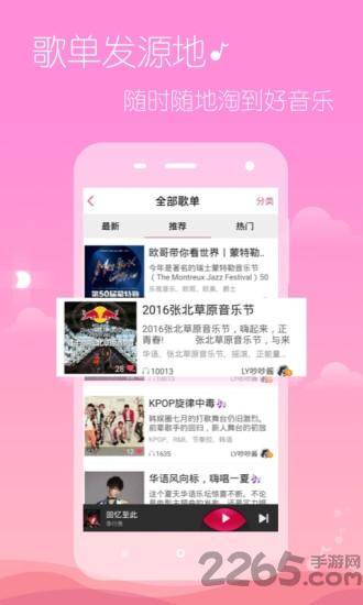 多米音乐tv版最新下载,多米音乐,音乐app