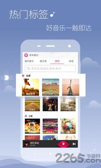 多米音乐tv版最新下载,多米音乐,音乐app