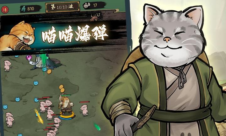 我的喵会功夫游戏(墨水喵)下载,武侠游戏,卡通游戏,我的喵会功夫