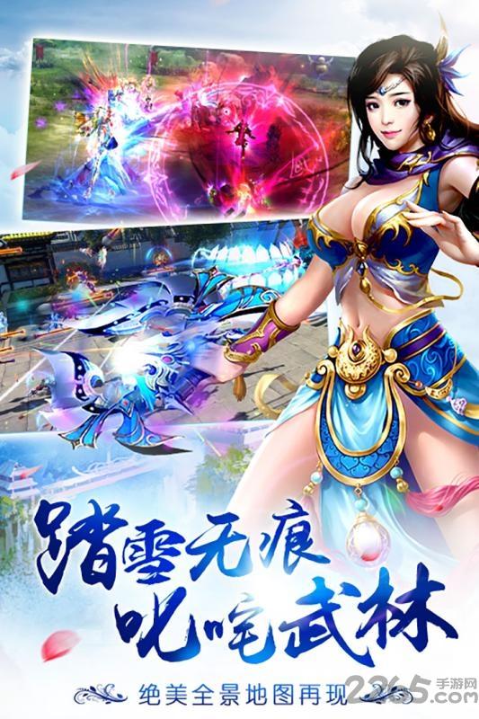 诛剑奇侠传手游应用宝下载,诛剑奇侠传,仙侠手游,应用宝游戏