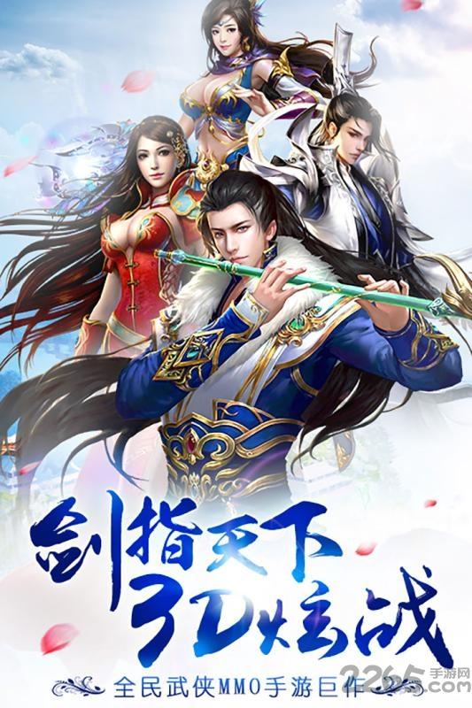 诛剑奇侠传手游应用宝下载,诛剑奇侠传,仙侠手游,应用宝游戏