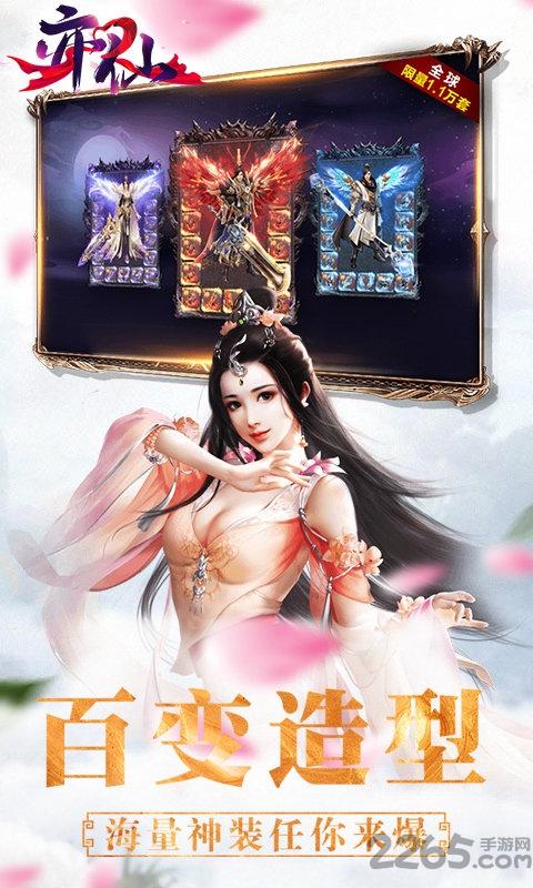 亦仙手游下载,亦仙,唯美手游,仙侠手游