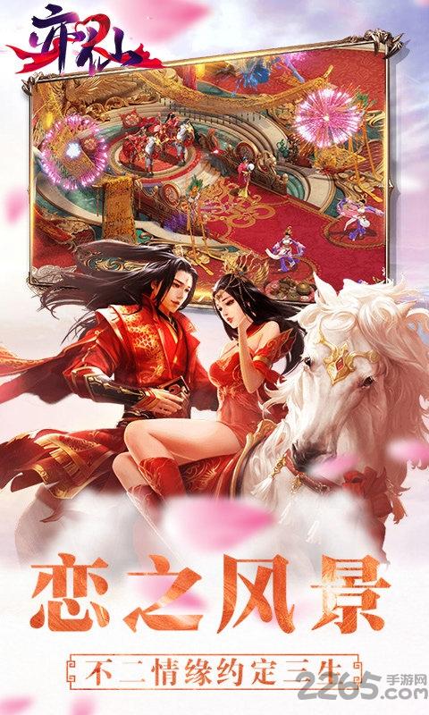亦仙手游下载,亦仙,唯美手游,仙侠手游