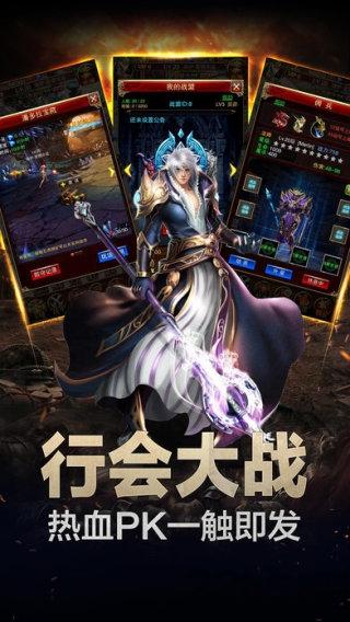龙与勇士无限元宝版下载,龙与勇士,屠龙手游,传奇手游