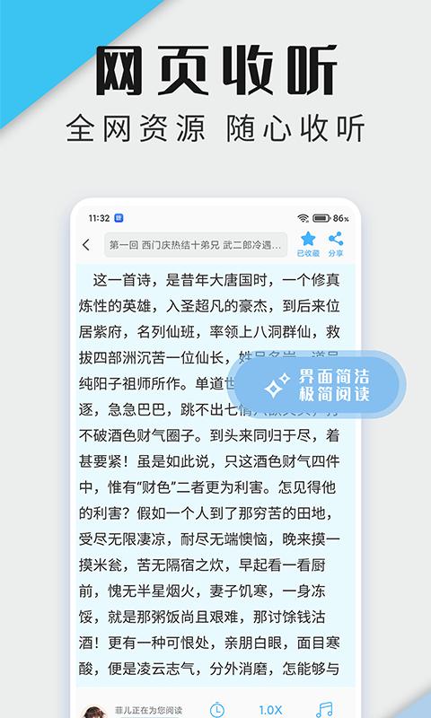 听书神器专业版app下载,听书神器,听书app