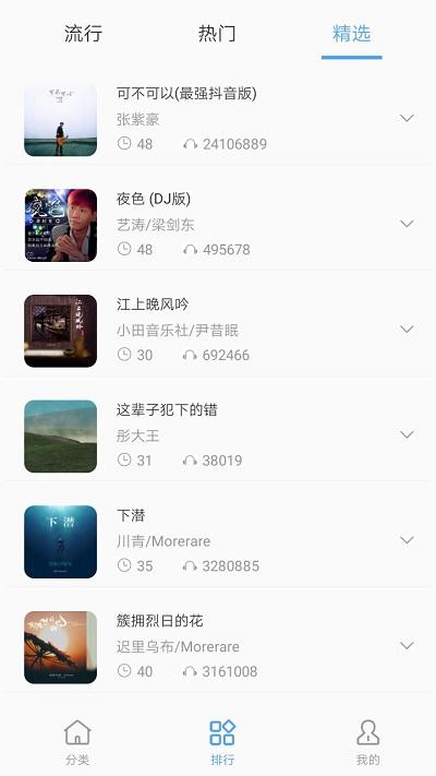 手机铃声王官方版下载,手机铃声王,铃声app,彩铃app