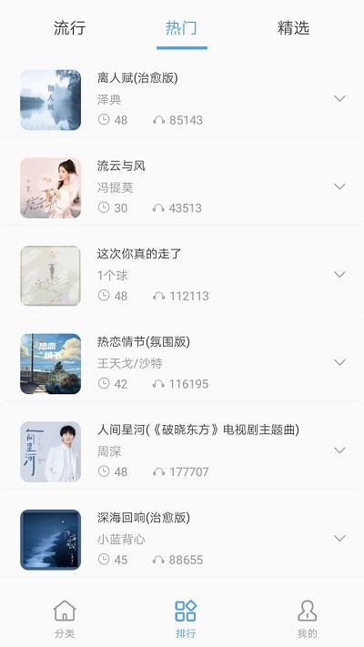手机铃声王官方版下载,手机铃声王,铃声app,彩铃app
