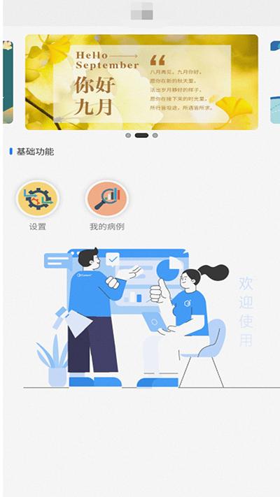 苁识官方版下载,苁识,办公app,医生app