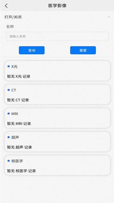 苁识官方版下载,苁识,办公app,医生app