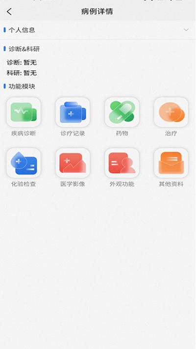 苁识官方版下载,苁识,办公app,医生app