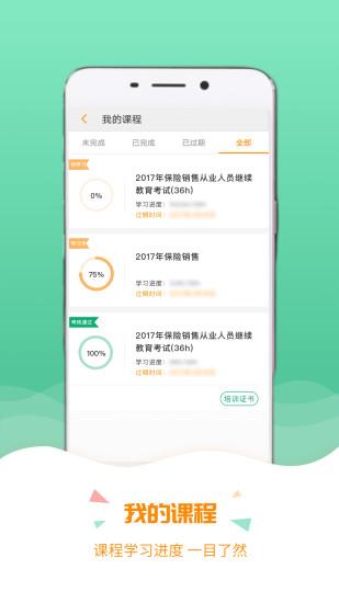 宝保手机版(改名保宝)下载,宝保,保险app,管理app