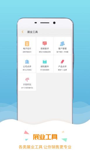 宝保手机版(改名保宝)下载,宝保,保险app,管理app
