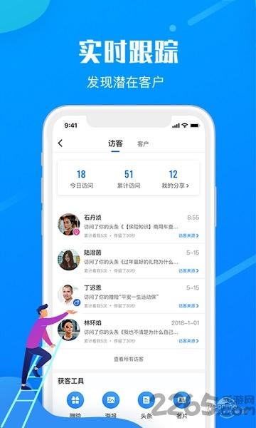 宝保手机版(改名保宝)下载,宝保,保险app,管理app