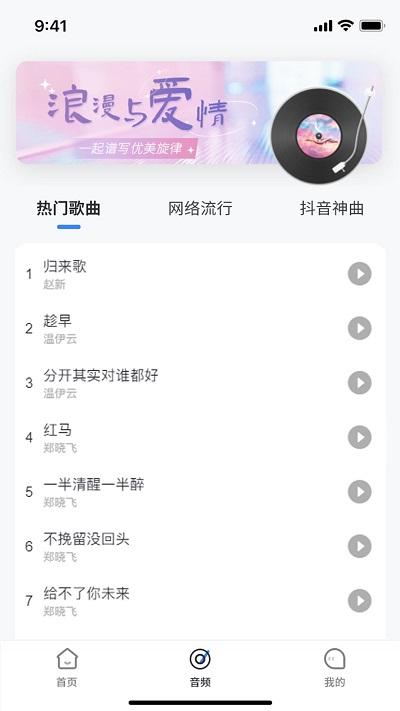 天籁音乐网下载,天籁音乐,音乐app