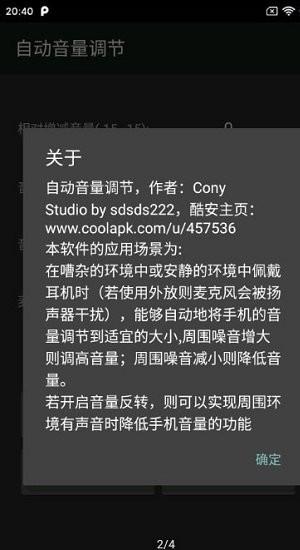 自动音量调节软件下载,自动音量调节,音量调节app