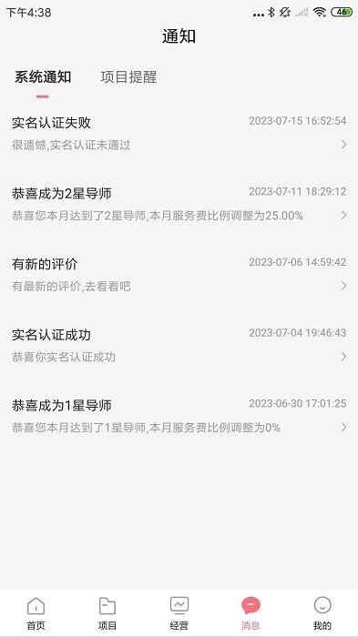 六个喵导师app下载,效率app,管理app,六个喵导师