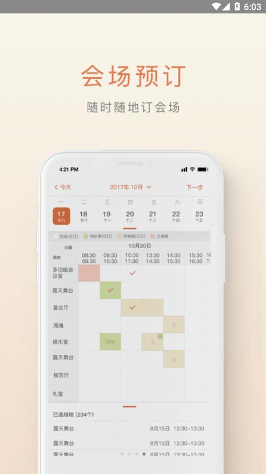 食尚订pro软件下载,食尚订pro,店铺管理app,餐饮管理app