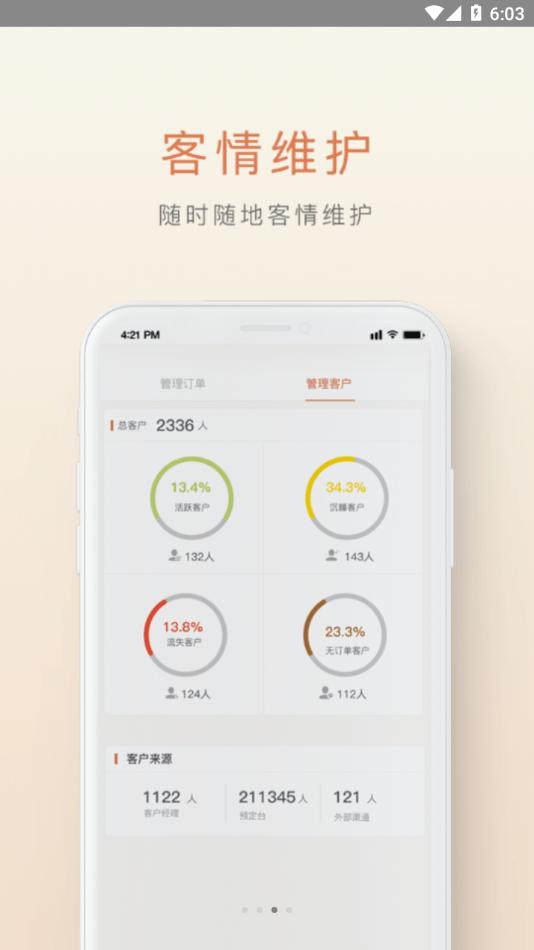 食尚订pro软件下载,食尚订pro,店铺管理app,餐饮管理app