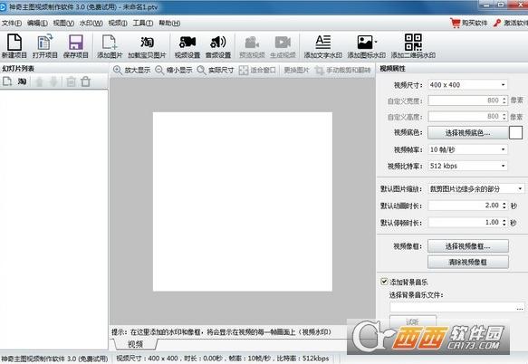 神奇视频主图制作助手,制作.
